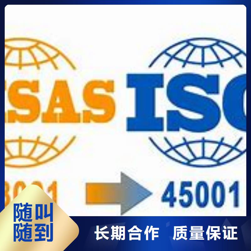 ISO45001认证AS9100认证省钱省时