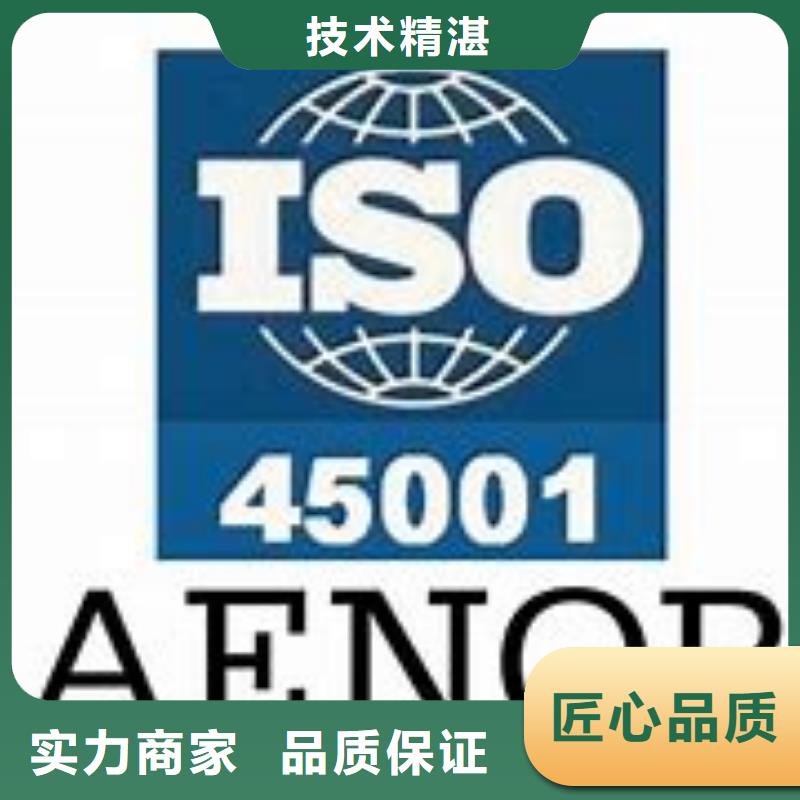 ISO45001认证AS9100认证诚实守信