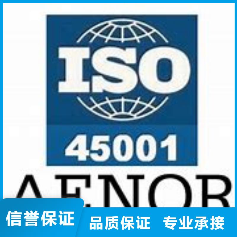 ISO45001认证_知识产权认证/GB29490价格透明