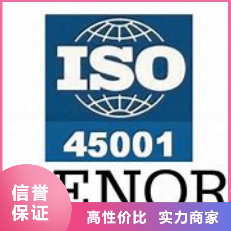 ISO45001认证_知识产权认证/GB29490价格透明