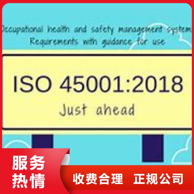 ISO45001认证_知识产权认证/GB29490价格透明