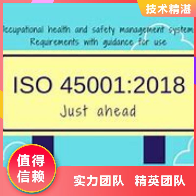 ISO45001认证,ISO10012认证资质齐全