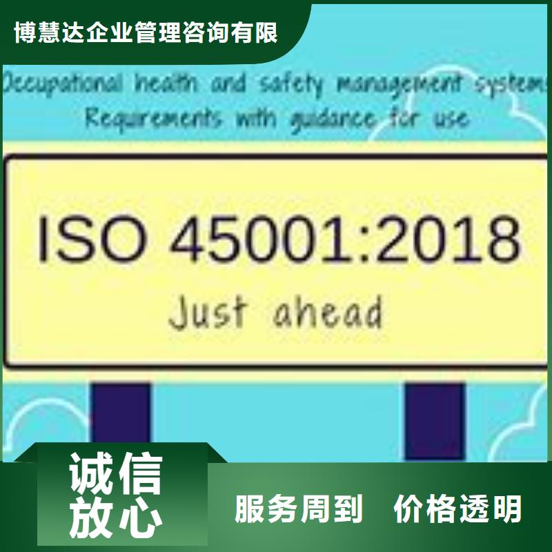 ISO45001认证AS9100认证口碑公司