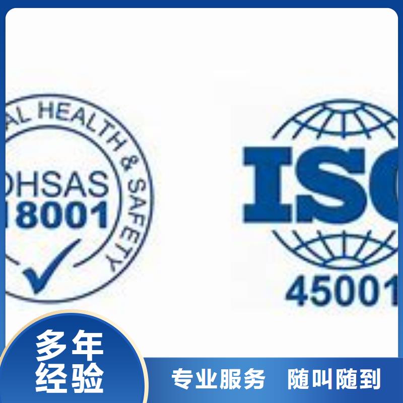 ISO45001认证,ISO10012认证资质齐全