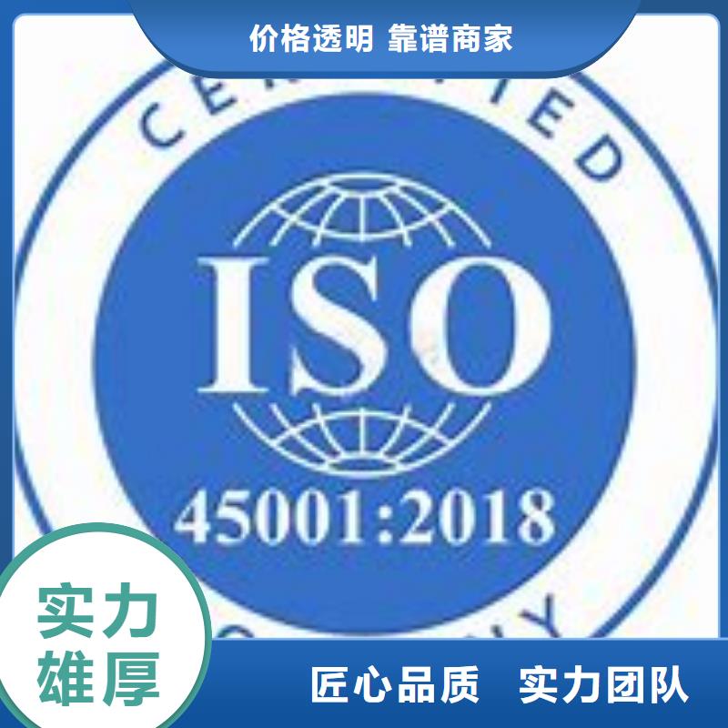 ISO45001认证AS9100认证口碑公司