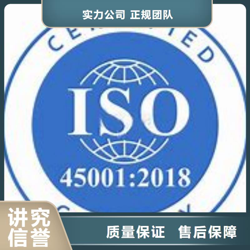 ISO45001认证,HACCP认证讲究信誉