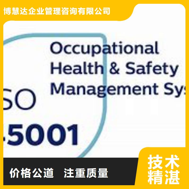 ISO45001认证AS9100认证口碑公司
