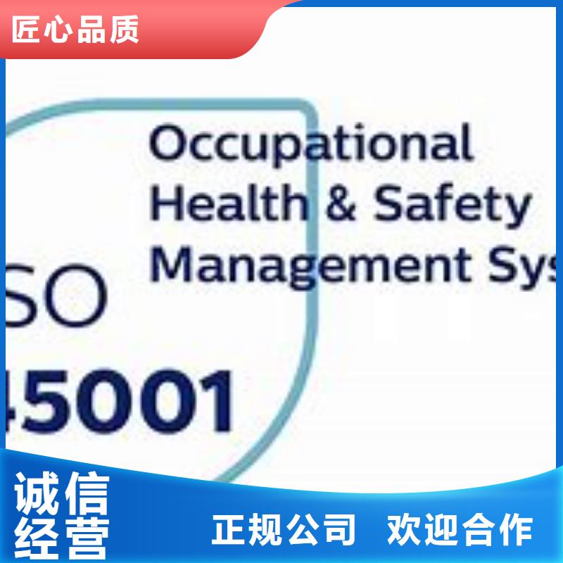 ISO45001认证_【知识产权认证/GB29490】一站式服务