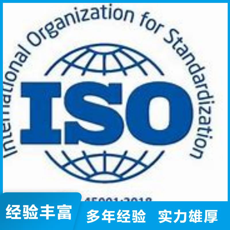 ISO45001认证AS9100认证口碑公司