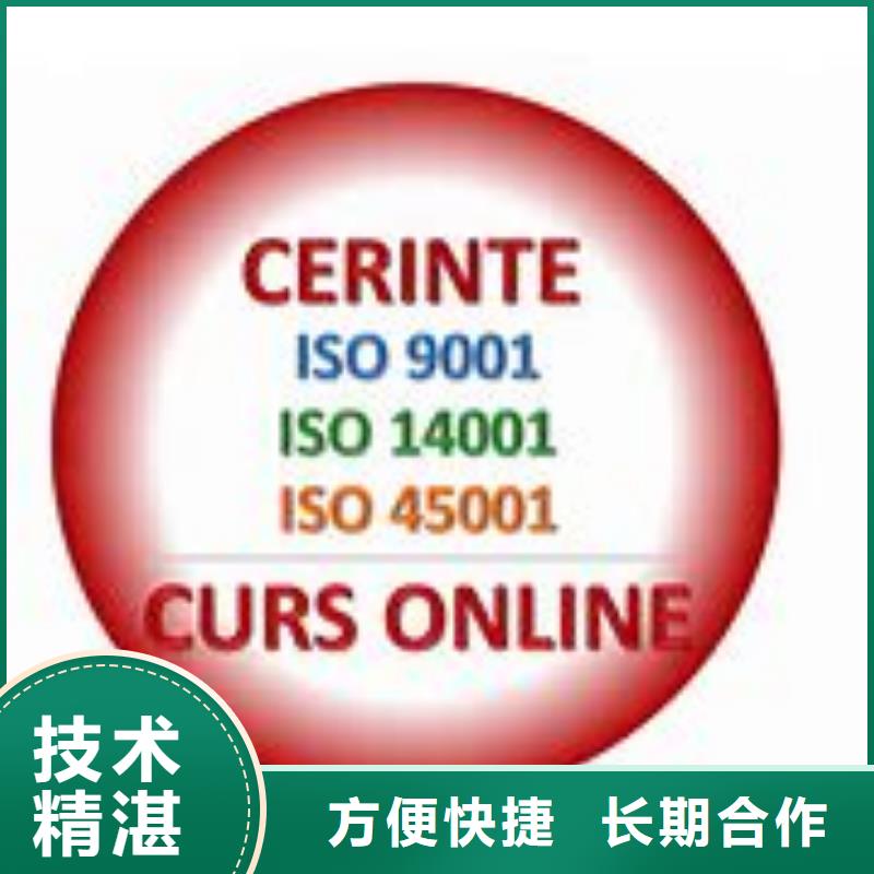 ISO45001认证AS9100认证口碑公司