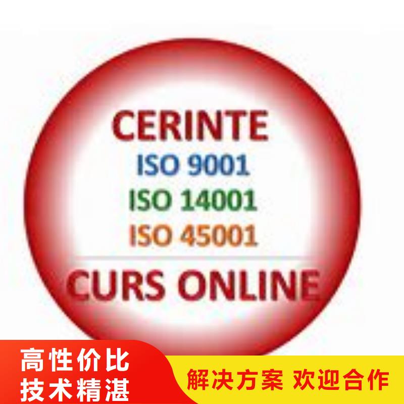 ISO45001认证_AS9100认证技术成熟