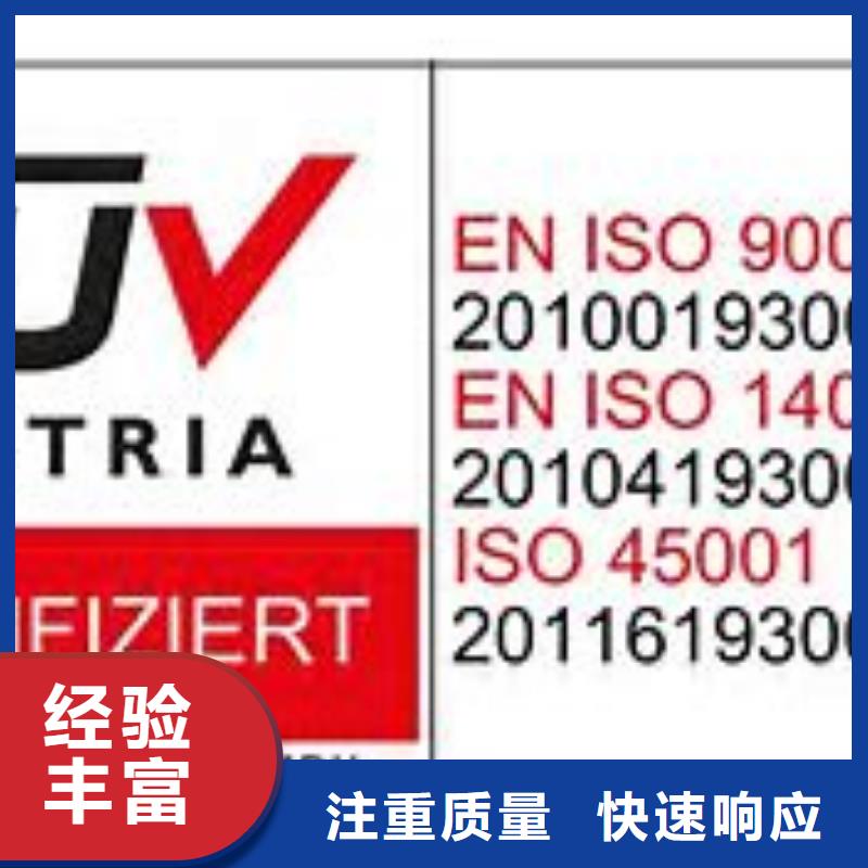 ISO45001认证AS9100认证口碑公司
