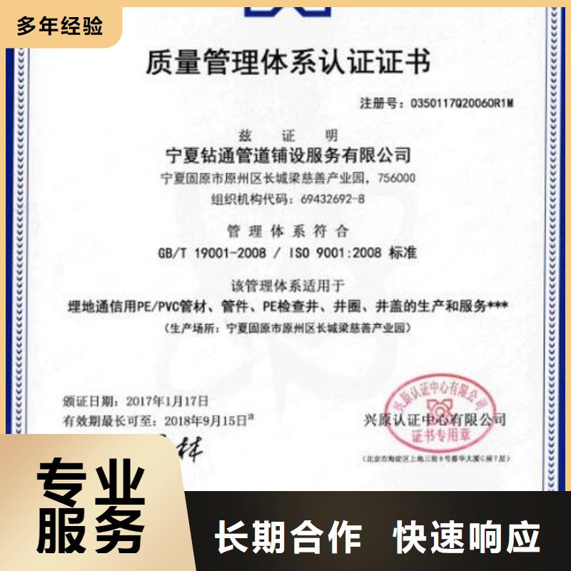 ISO45001认证AS9100认证口碑公司