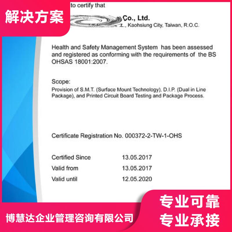 ISO45001认证AS9100认证口碑公司