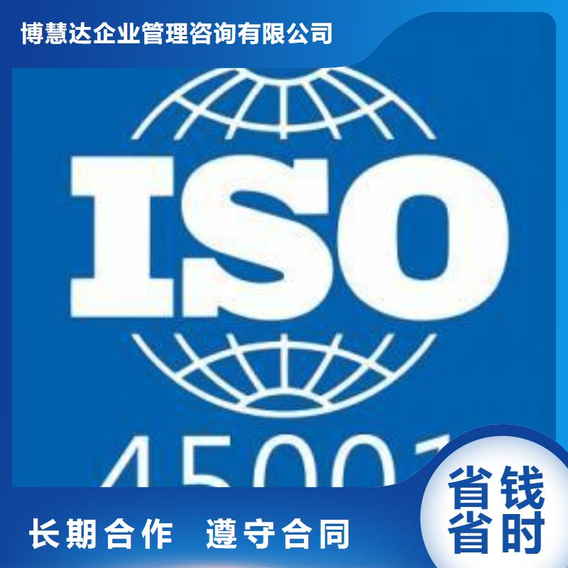 ISO45001认证AS9100认证口碑公司
