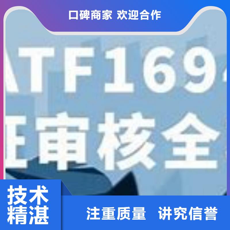 【IATF16949认证GJB9001C认证长期合作】