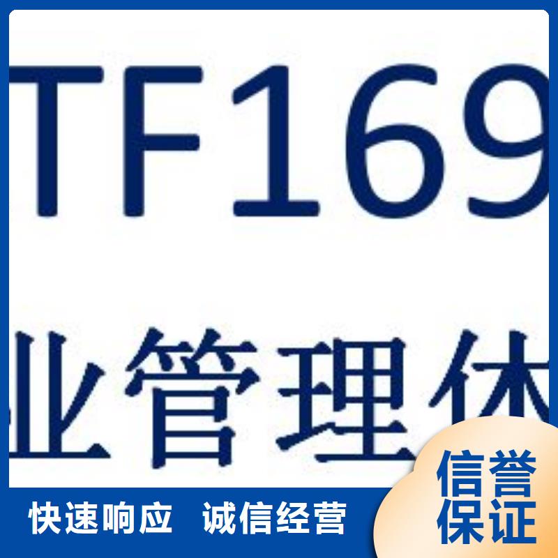 IATF16949认证【AS9100认证】口碑公司
