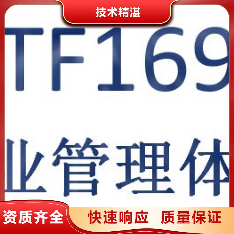 IATF16949认证ISO14000\ESD防静电认证品质优