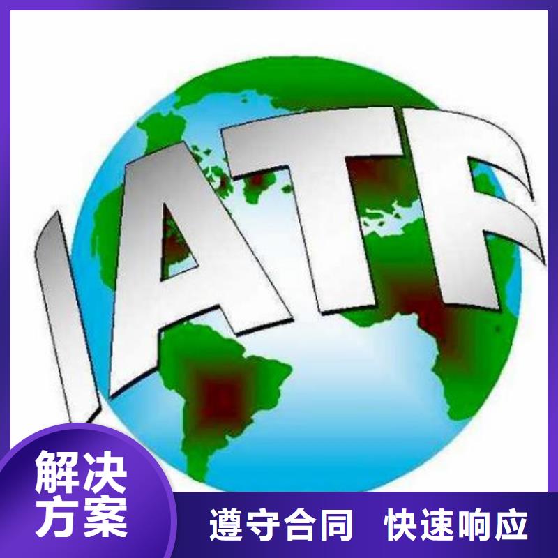 IATF16949认证ISO13485认证收费合理