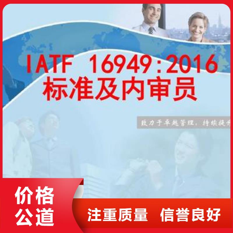 IATF16949认证ISO13485认证收费合理