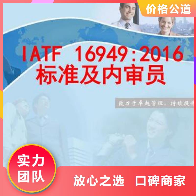 IATF16949认证ISO14000\ESD防静电认证品质优