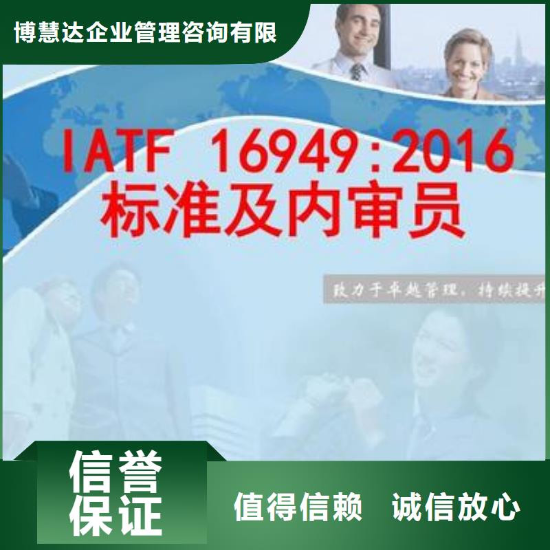 IATF16949认证-【GJB9001C认证】欢迎合作