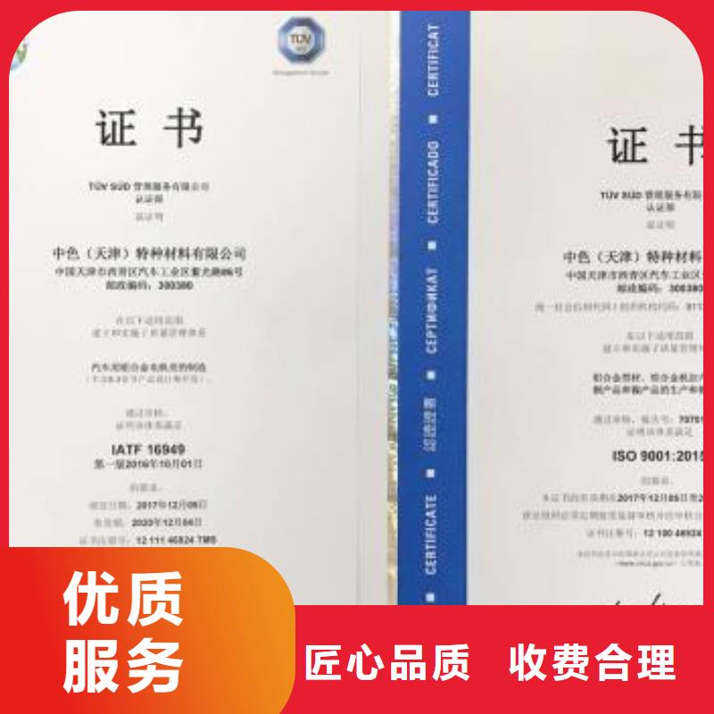 IATF16949认证ISO13485认证放心之选