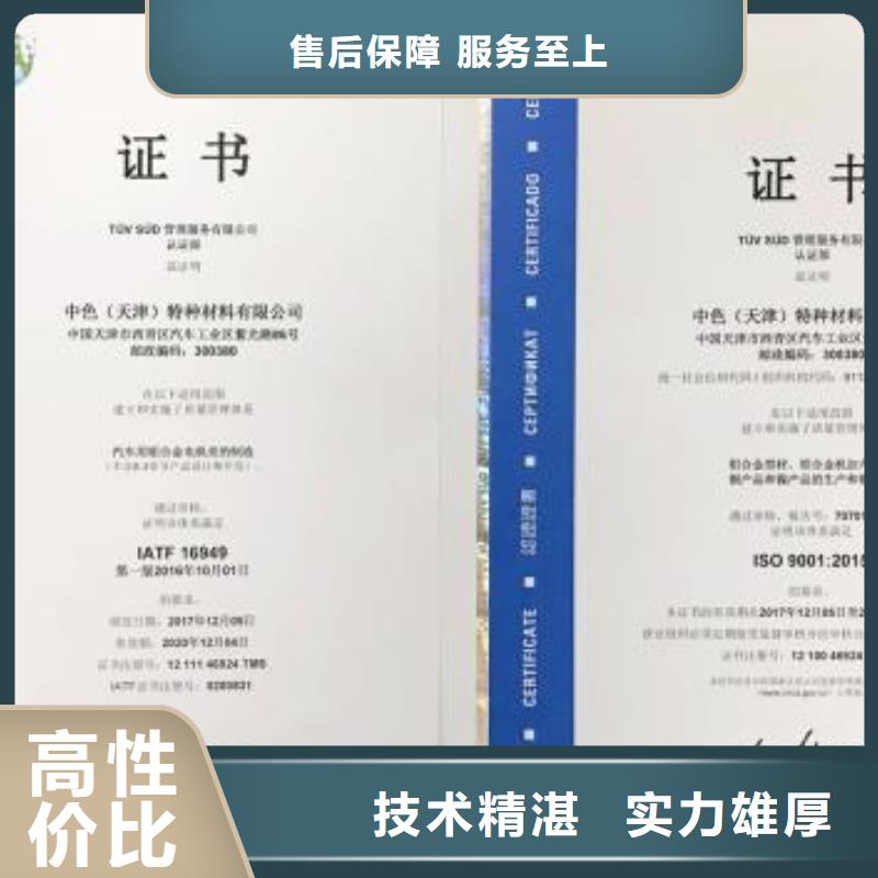 【IATF16949认证-ISO9001\ISO9000\ISO14001认证解决方案】