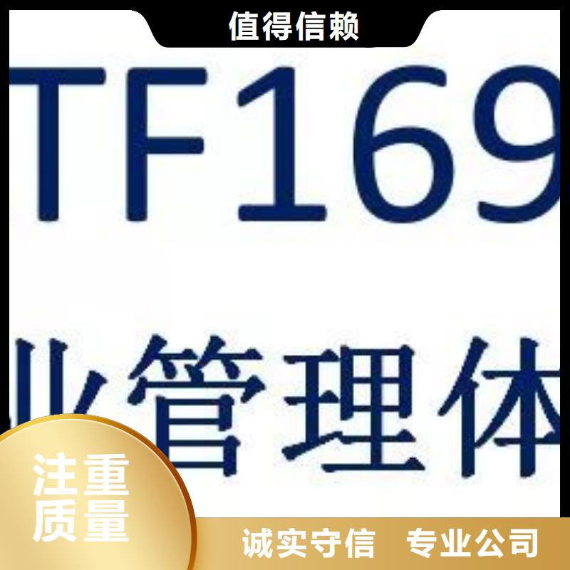 【IATF16949认证GJB9001C认证长期合作】