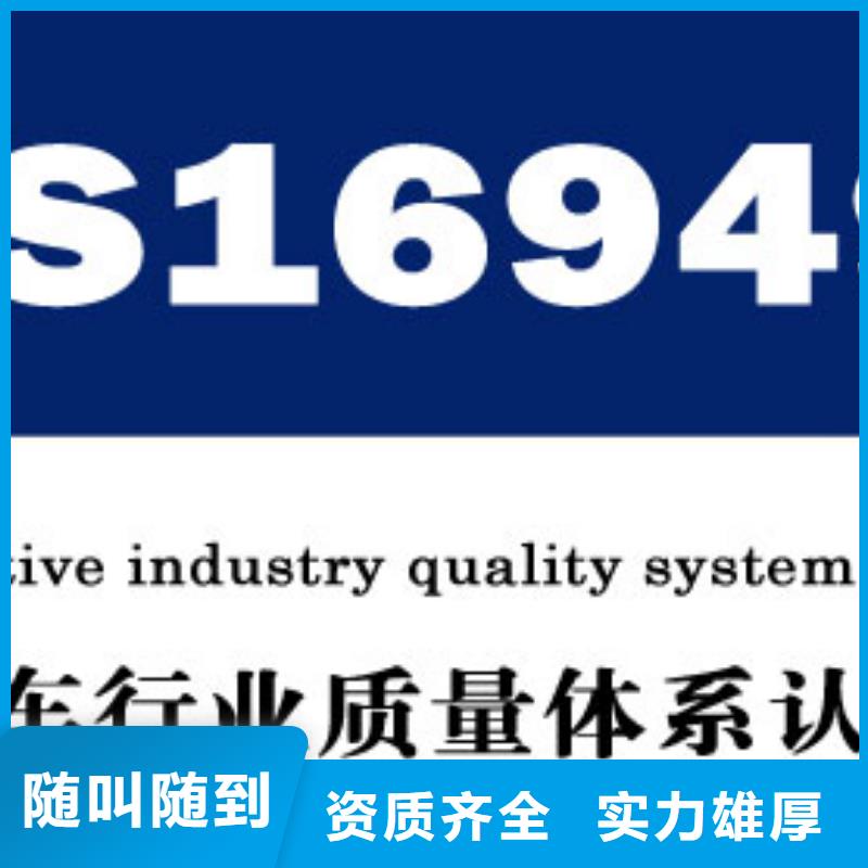 IATF16949认证HACCP认证多年经验