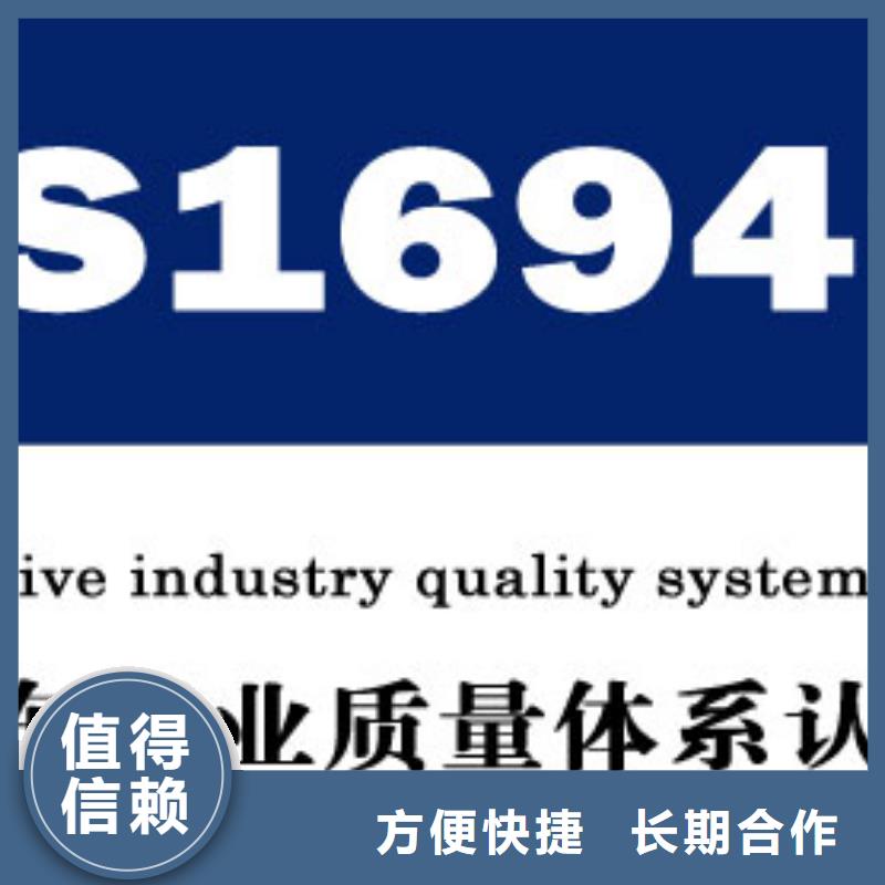【IATF16949认证-ISO9001\ISO9000\ISO14001认证解决方案】