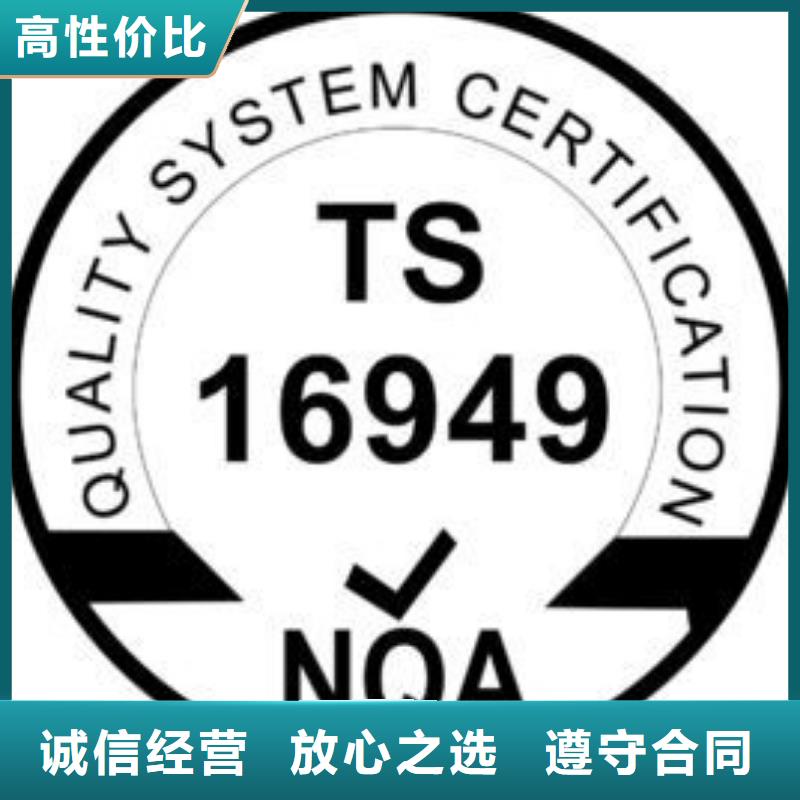 IATF16949认证ISO13485认证2025专业的团队