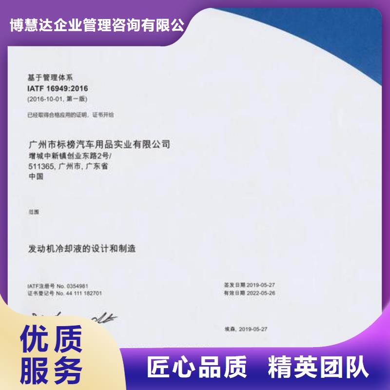 【IATF16949认证-ISO9001\ISO9000\ISO14001认证解决方案】