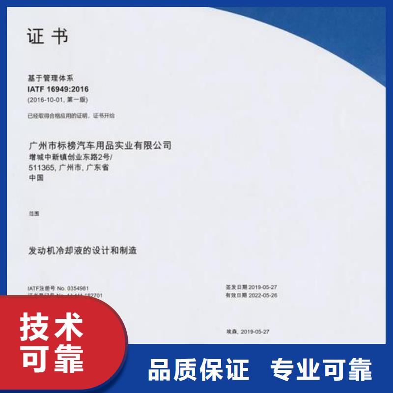 【IATF16949认证】FSC认证2025公司