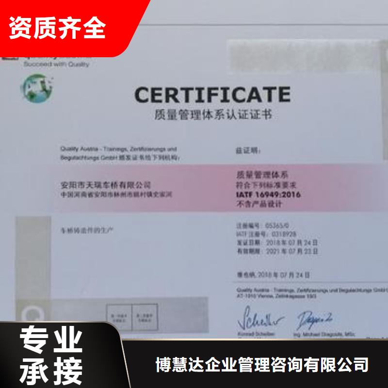 IATF16949认证_GJB9001C认证技术比较好