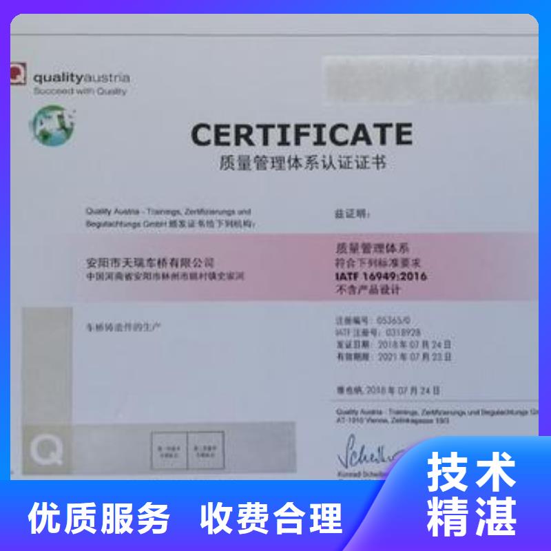 IATF16949认证实力商家