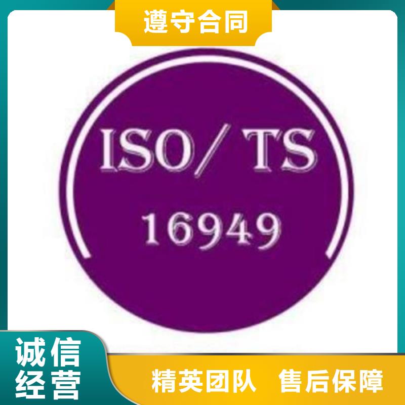 【IATF16949认证GJB9001C认证长期合作】