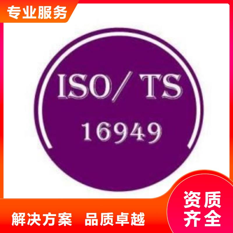 IATF16949认证HACCP认证多年经验