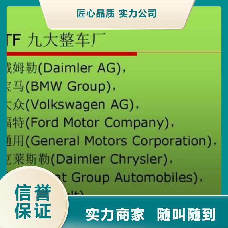 IATF16949认证【AS9100认证】口碑公司