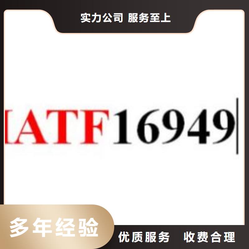 【IATF16949认证GJB9001C认证长期合作】