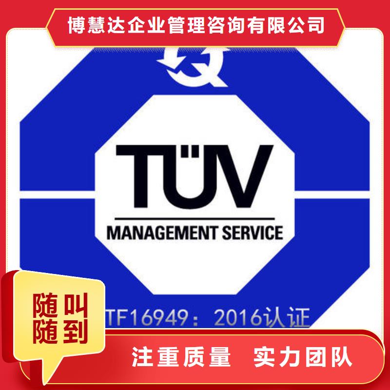 IATF16949认证知识产权认证收费合理