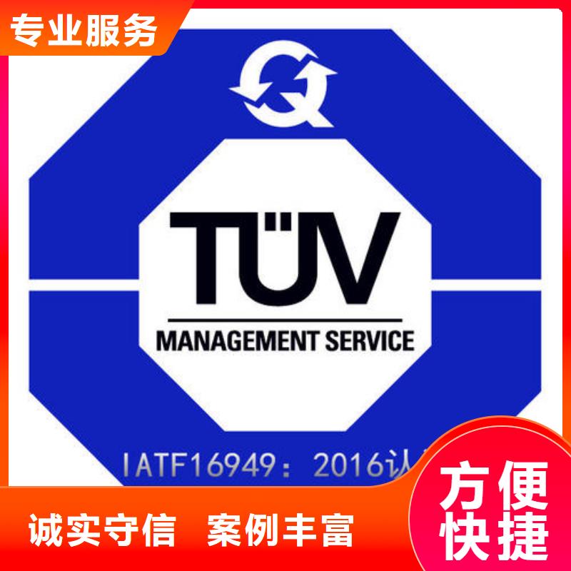 IATF16949认证ISO13485认证放心之选