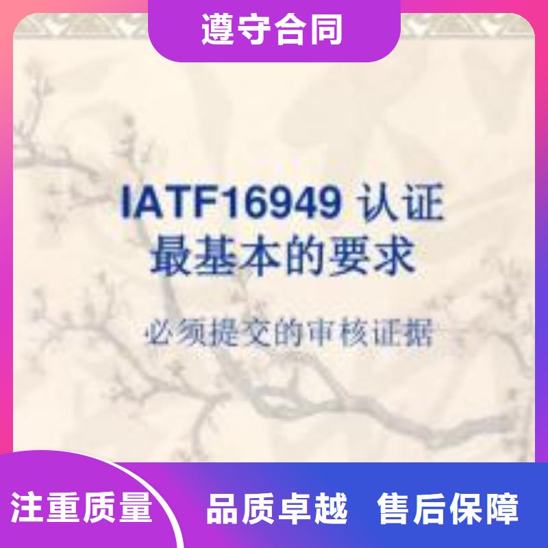 IATF16949认证ISO13485认证诚信放心