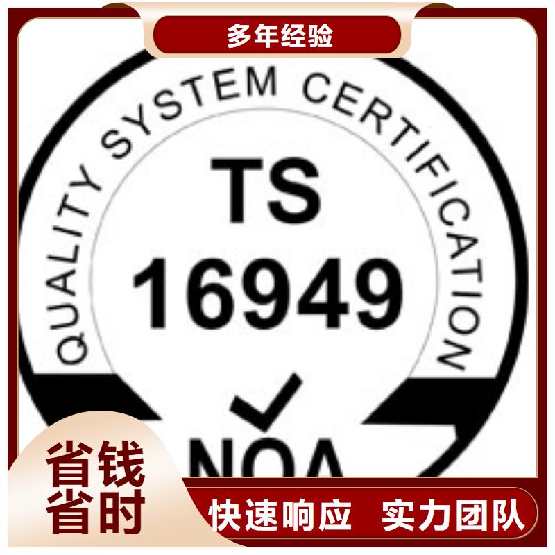 IATF16949认证ISO13485认证2025专业的团队