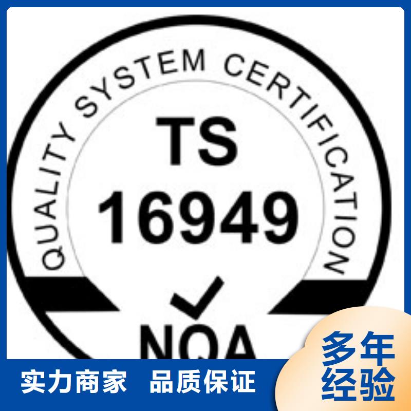 IATF16949认证HACCP认证多年经验