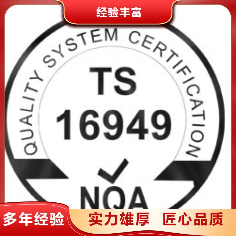IATF16949认证ISO9001\ISO9000\ISO14001认证技术精湛