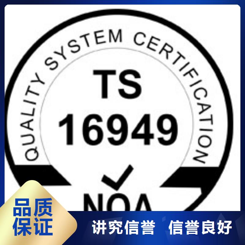 IATF16949认证ISO10012认证匠心品质