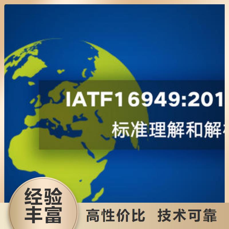 IATF16949认证ISO13485认证效果满意为止