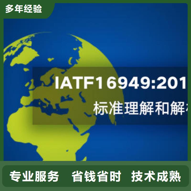 【IATF16949认证】FSC认证2025公司