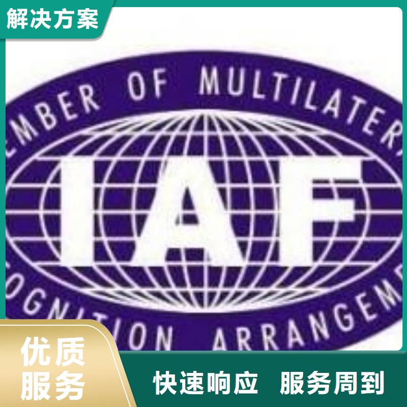 IATF16949认证_ISO14000\ESD防静电认证实力公司